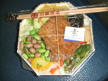 台鉄台東駅でお昼の素食弁当.jpg