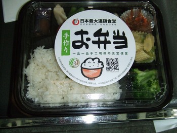 高鉄台中駅で買った日式野菜弁当～日式と名乗るなよ！.jpg